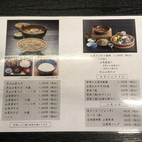 出羽屋 - お品書き 出羽屋 - お品書き