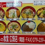 みんなの食堂 - 