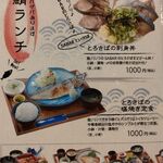 とろさば料理専門店 SABAR - 