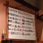 居酒屋鳥のぶ - 