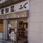 かに愛知屋 - 店構え