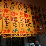 かに愛知屋 - 店内