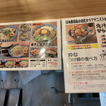 下品なぐらいダシのうまいラーメン屋 - 