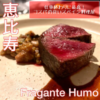 タベルナデエスパーニャフラガンテウーモ - 