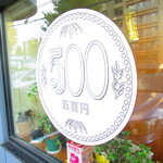 ラーメン ふくや - 外観【２０２１月１１月】