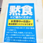 ラーメン ふくや - 店内1【２０２１年１１月】