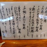 さかなどころ ともさき - 