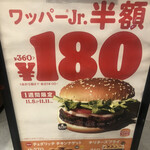 バーガーキング - 