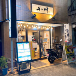 Ramen Semmon Tenogawa - 