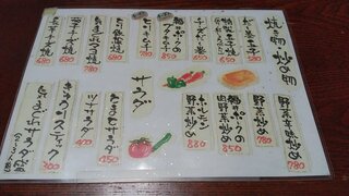 h Tenkuuya - メニュー（焼き物・炒め物）
