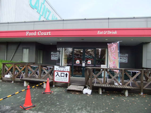 閉店 カインズキッチン 昭島店 昭島 定食 食堂 食べログ