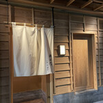 車力門 おの澤 - 