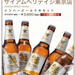 サイアムヘリテイジ東京 - 