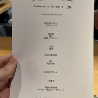 レストラン パティスリー ジェイエス - 