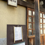 Nishiazabu Butagumi - 