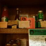 サ・マーシュ - 