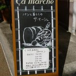 サ・マーシュ - 