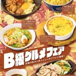 ニコーリフレ - 