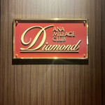 ANA スイートラウンジ - 