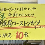 とんかつ & とり天 しげのや食堂 - 