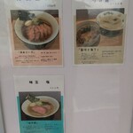 麺処 わた琉 - 