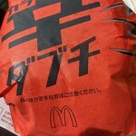 マクドナルド - 