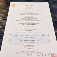 中国料理 カリュウ(ヨコハマ グランド インターコンチネンタル ホテル) - 