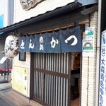 とんかつ燕楽 - 外観