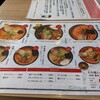 麺や 虎鉄 千歳店