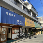 吉見うどん - 