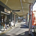 大黒製パン - 『本町商店街』にあります