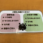 道の駅 能勢くりの郷 - 