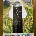 道の駅 能勢くりの郷 - 