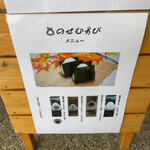 道の駅 能勢くりの郷 - 