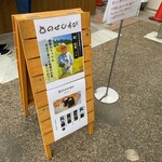 道の駅 能勢くりの郷 - 