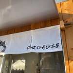 道の駅 能勢くりの郷 - 