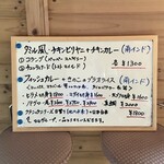 スプーンソング - 本日のメニュー