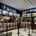 焼肉とハンバーグ専門 神戸牛衛門 - 外観