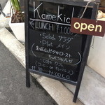 Kamekichi - カメキチ・ビストロ （'12.10）