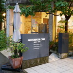 ママのえらんだ元町ケーキ - 