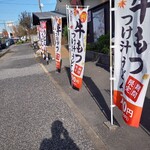 久兵衛屋 - のぼり