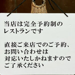 f - 完全予約制なので直接来ても無駄だよｗと書かれています