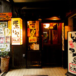 なすび屋 - 