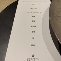 オルト - 