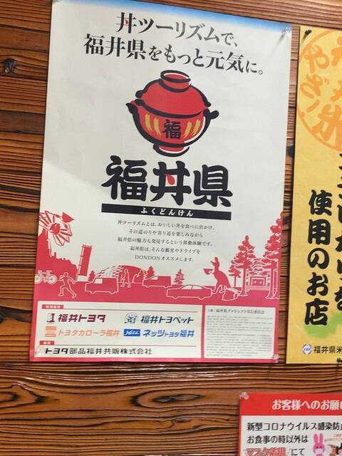 福井県坂井市 東尋坊への1本道 最強田島さんはいつも風上に立たねば