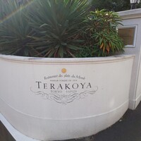 テラコヤ - 