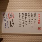 えん - メニュー