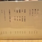 豚そば 月や - メニュー