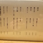 豚そば 月や - メニュー