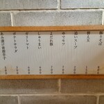 豚そば 月や - 外観メニュー